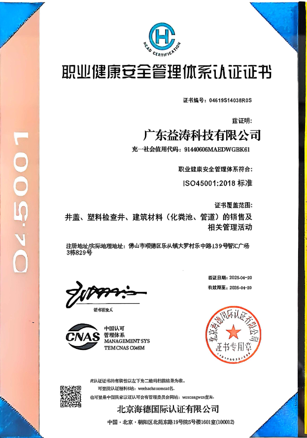 濂溪荣誉证书