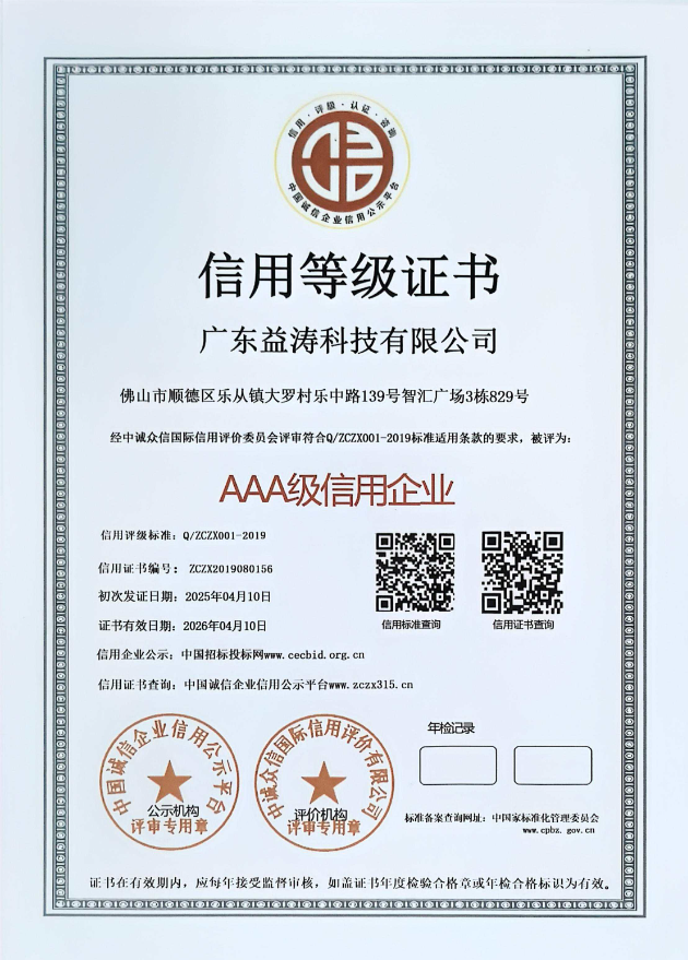 濂溪荣誉证书