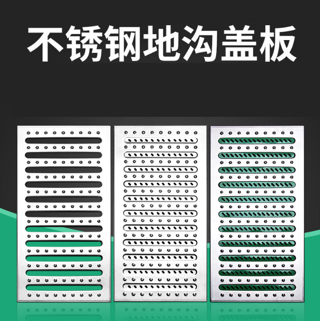濂溪不锈钢沟盖板展示