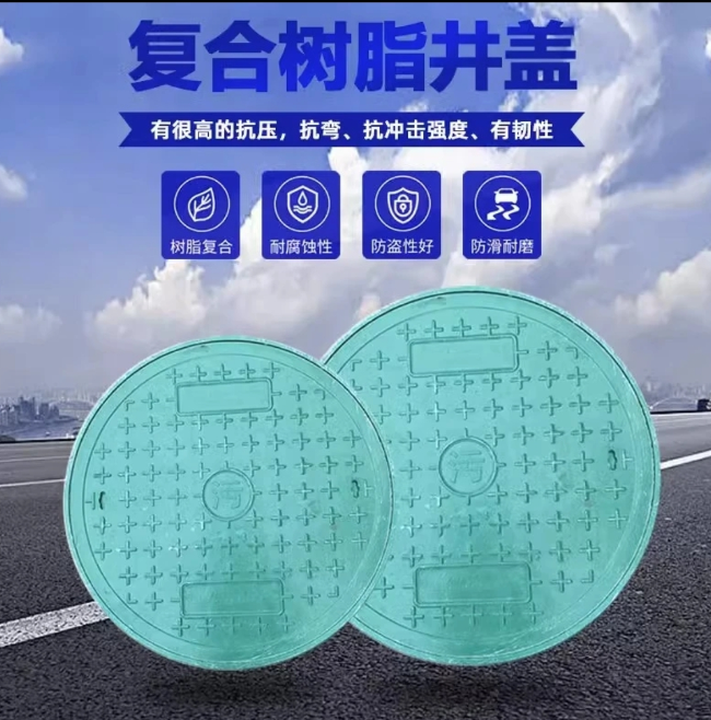 濂溪树脂复合圆井展示